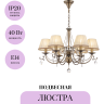 Подвесная люстра MAYTONI SOFFIA RC093-PL-06-R