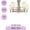 Подвесная люстра MAYTONI VITTORIA H004CL-05BG