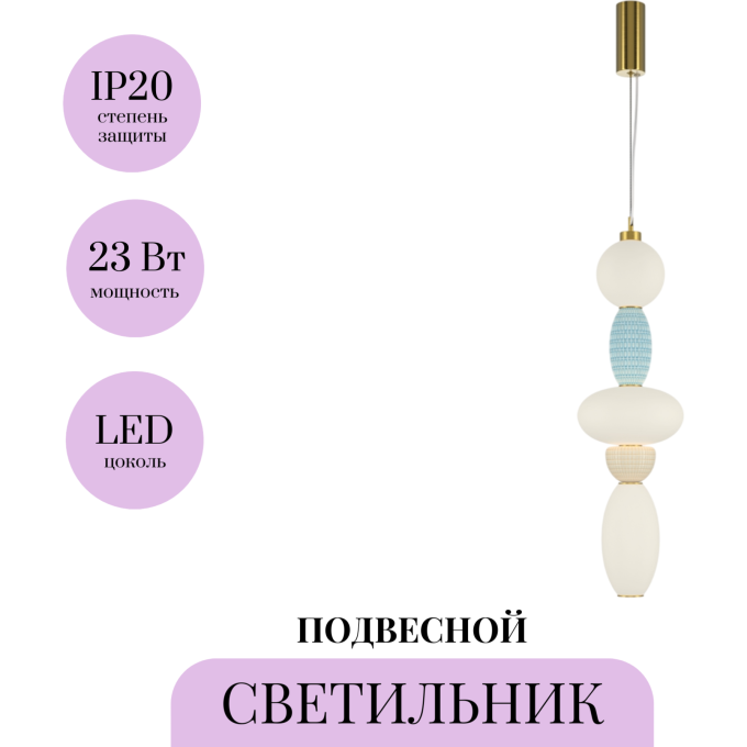 Подвесной светильник MAYTONI ADORE MOD297PL-L24BS3K1