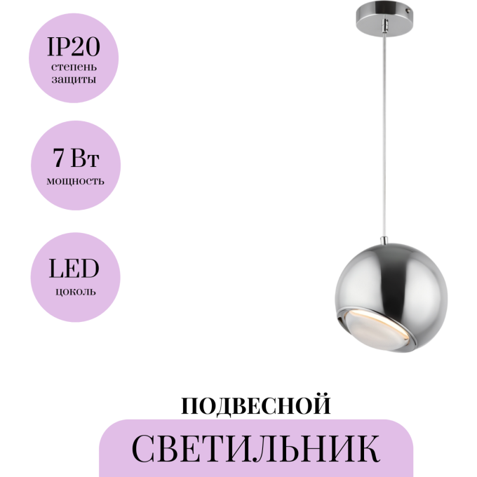 Подвесной светильник MAYTONI AKIS P065PL-L7CH3K