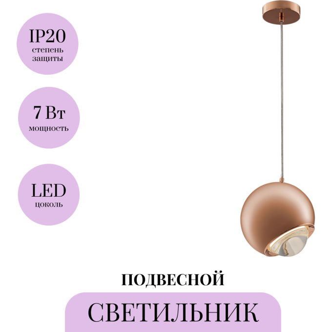 Подвесной светильник MAYTONI AKIS P065PL-L7RG3K