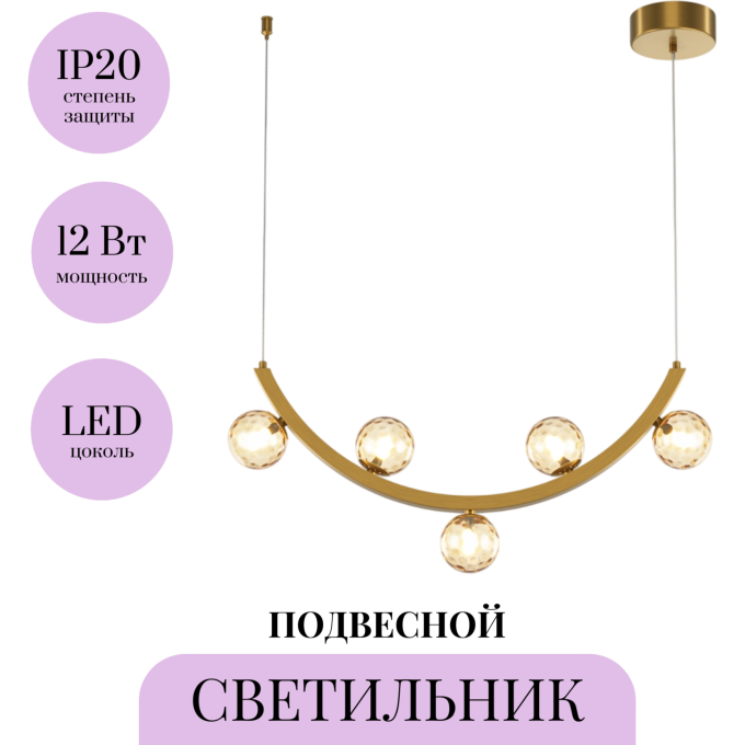 Подвесной светильник MAYTONI AMBRE MOD331PL-L12BS3K