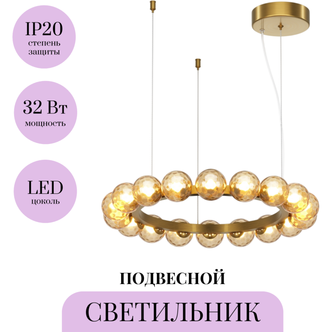 Подвесной светильник MAYTONI AMBRE MOD331PL-L32BS3K