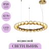 Подвесной светильник MAYTONI AMBRE MOD331PL-L42BS3K