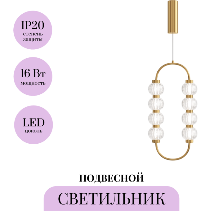 Подвесной светильник MAYTONI AMULET MOD555PL-L11G3K