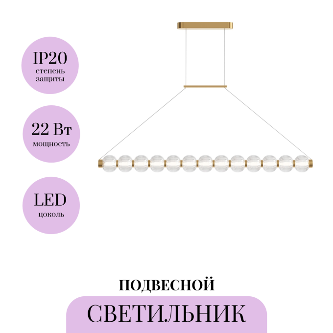 Подвесной светильник MAYTONI AMULET MOD555PL-L18G3K