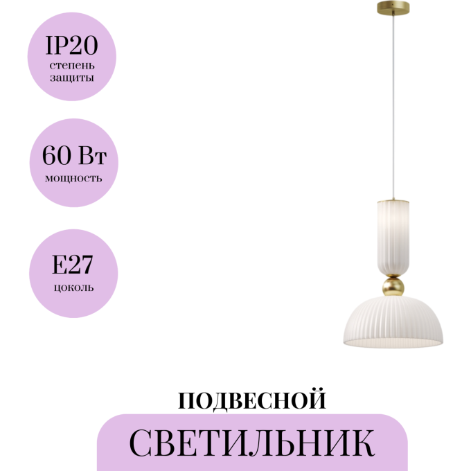 Подвесной светильник MAYTONI ANTIC MOD302PL-01W1