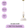 Подвесной светильник MAYTONI ANTIC MOD302PL-01W1