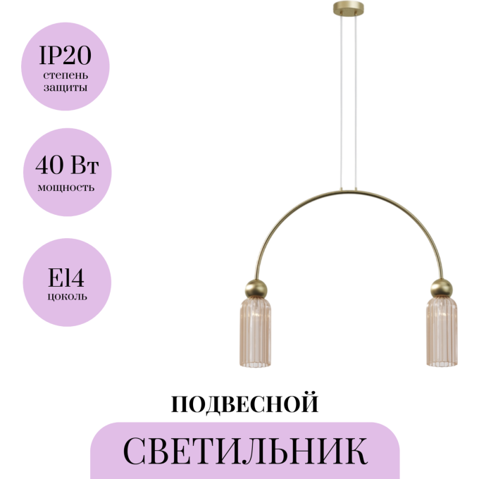 Подвесной светильник MAYTONI ANTIC MOD302PL-02CG