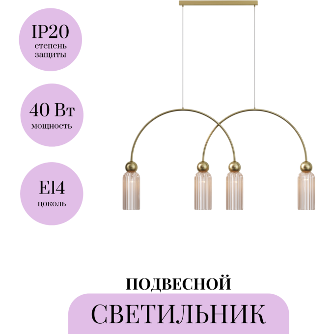 Подвесной светильник MAYTONI ANTIC MOD302PL-04CG
