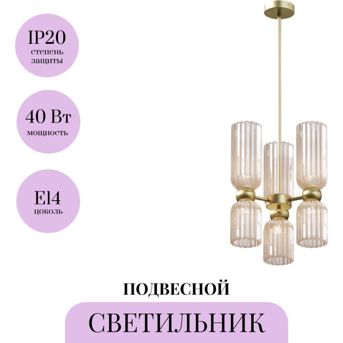 Подвесной светильник MAYTONI ANTIC MOD302PL-06CG