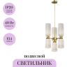 Подвесной светильник MAYTONI ANTIC MOD302PL-06W