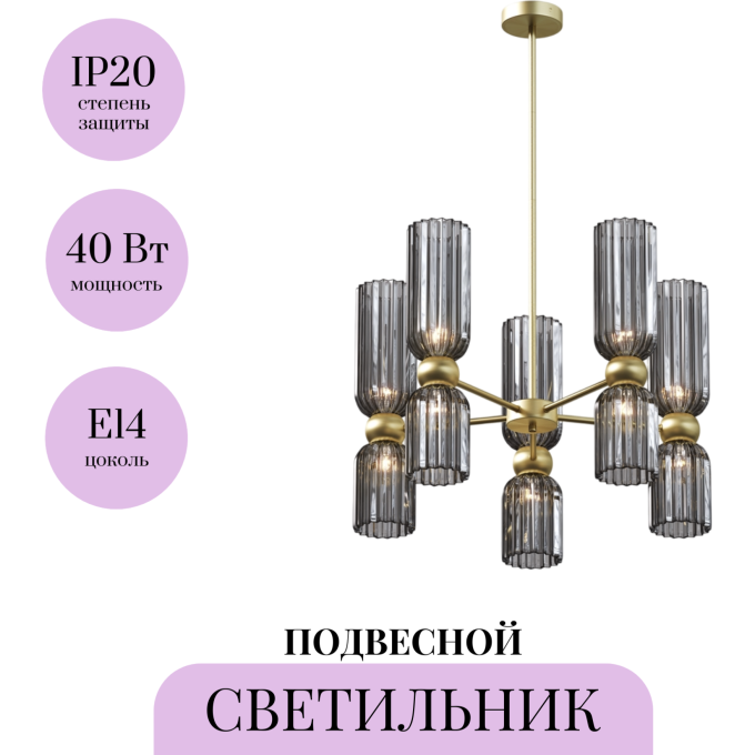 Подвесной светильник MAYTONI ANTIC MOD302PL-10GR