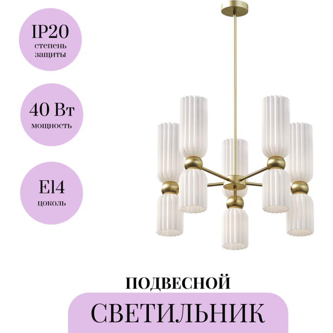Подвесной светильник MAYTONI ANTIC MOD302PL-10W