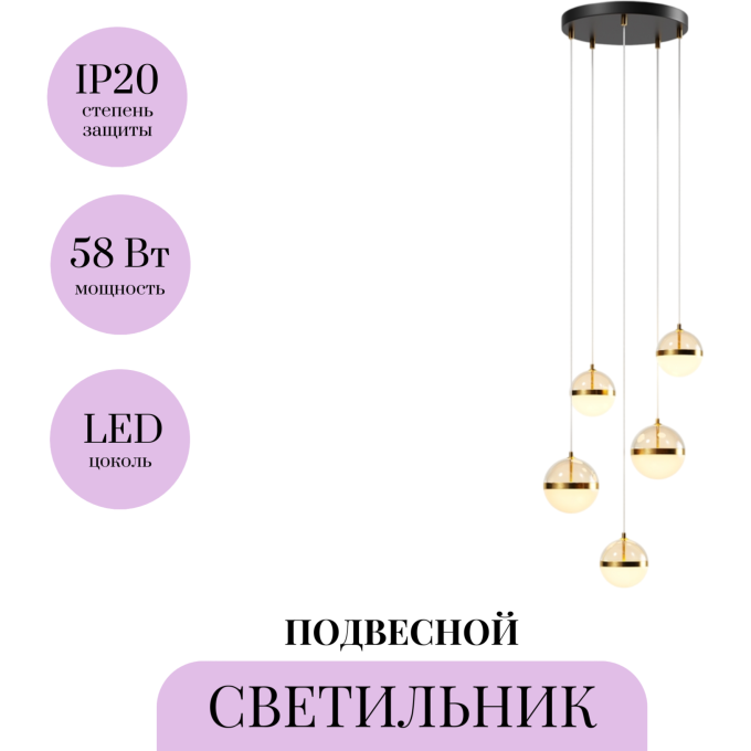 Подвесной светильник MAYTONI AREA MOD295PL-L60BBS3K