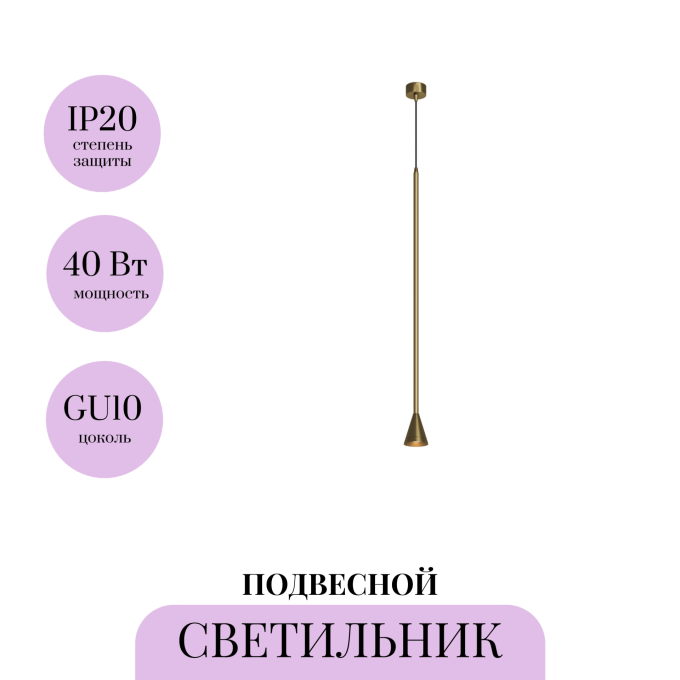 Подвесной светильник MAYTONI ARROW P064PL-01G-1