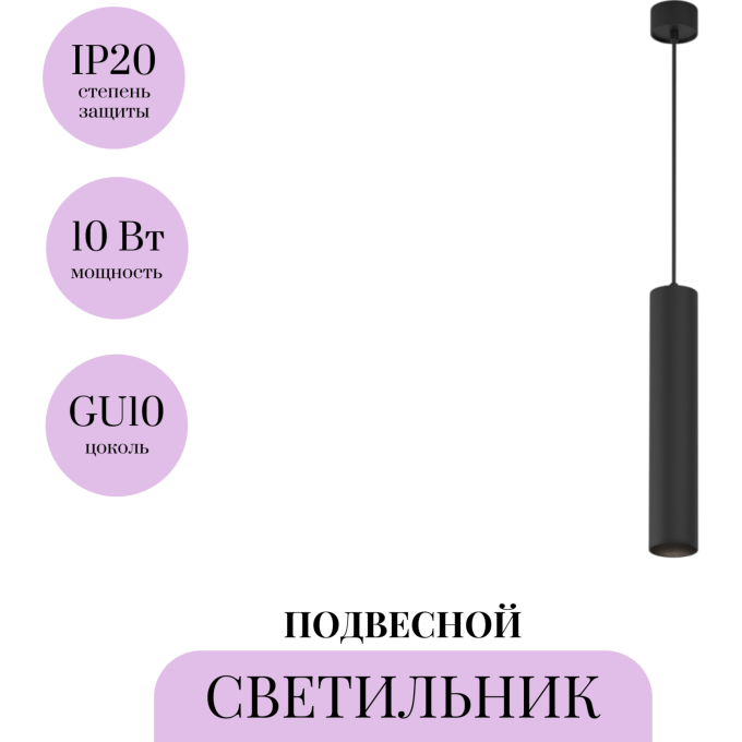 Подвесной светильник MAYTONI ARTISAN P082PL-GU10-B