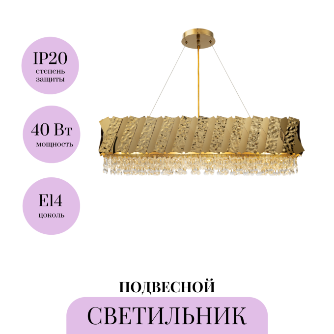 Подвесной светильник MAYTONI ARTISTICO MOD017PL-04BS