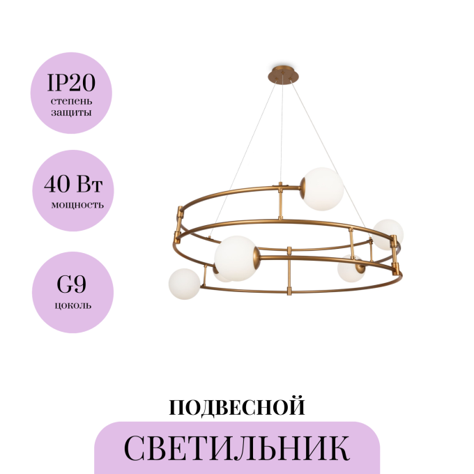 Подвесной светильник MAYTONI BALANCE MOD317PL-06G