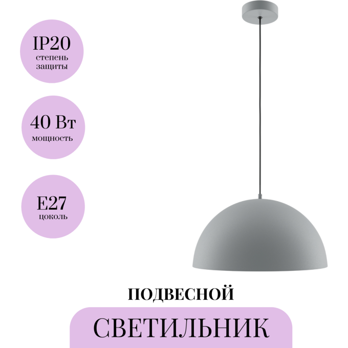 Подвесной светильник MAYTONI BASIC COLORS MOD168PL-01GR