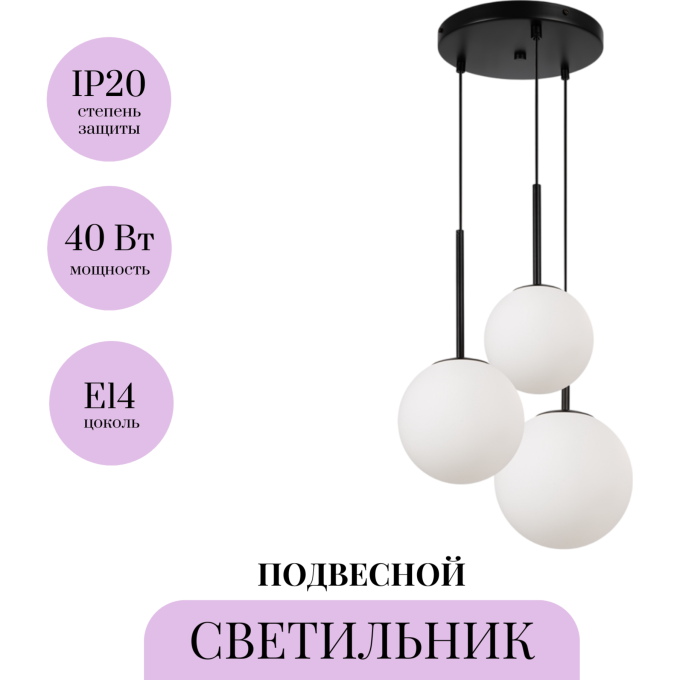 Подвесной светильник MAYTONI BASIC FORM MOD321PL-03B