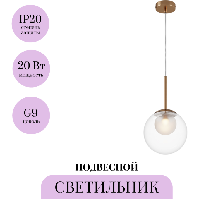 Подвесной светильник MAYTONI BASIC FORM MOD521PL-01G3