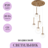 Подвесной светильник MAYTONI BASIC FORM MOD521PL-05G