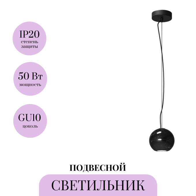 Подвесной светильник MAYTONI BASIC TEXTURE MOD461PL-01B