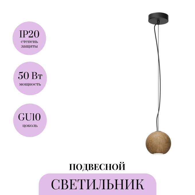 Подвесной светильник MAYTONI BASIC TEXTURE MOD461PL-01BG