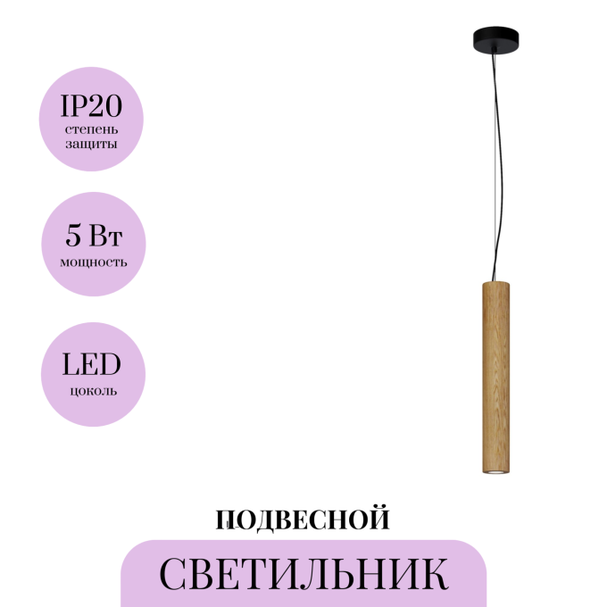 Подвесной светильник MAYTONI BASIC TEXTURE MOD461PL-L5BGK