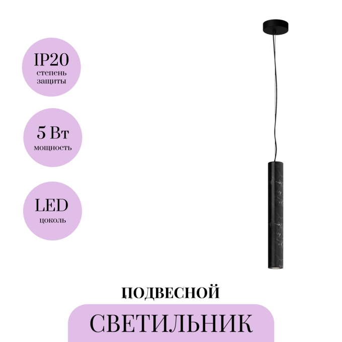 Подвесной светильник MAYTONI BASIC TEXTURE MOD461PL-L5BK