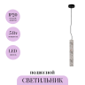 Подвесной светильник MAYTONI BASIC TEXTURE MOD461PL-L5GRK