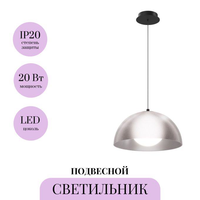 Подвесной светильник MAYTONI BATTEN MOD472PL-L20B3K