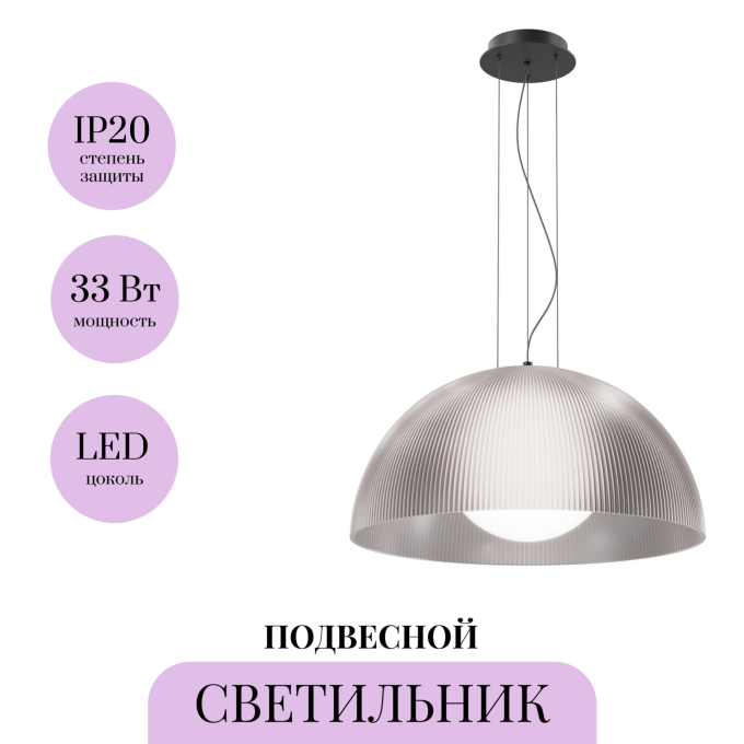 Подвесной светильник MAYTONI BATTEN MOD472PL-L33B3K