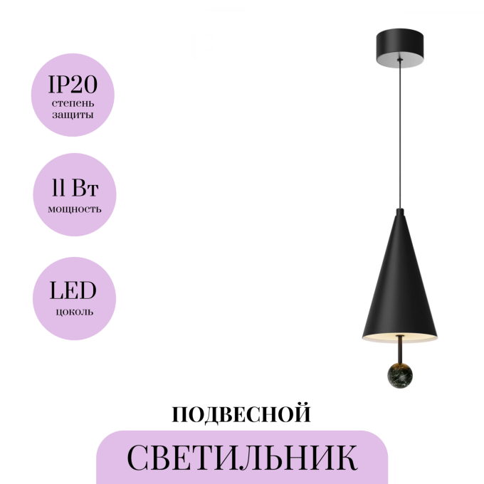 Подвесной светильник MAYTONI BELL MOD534PL-L11B3K