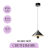 Подвесной светильник MAYTONI BELL MOD534PL-L16B3K