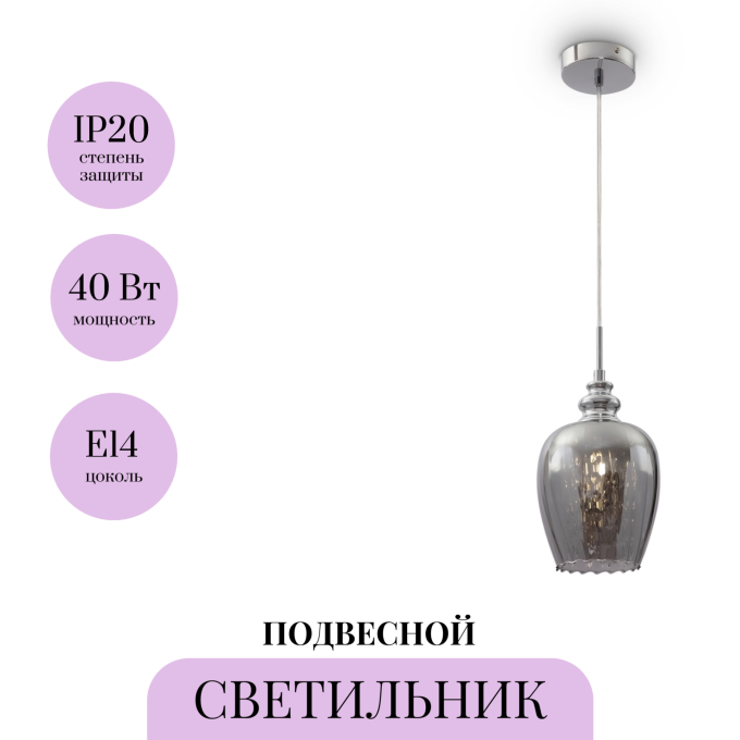 Подвесной светильник MAYTONI BLUES MOD033-PL-01-N