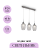Подвесной светильник MAYTONI BLUES MOD044-PL-03-N