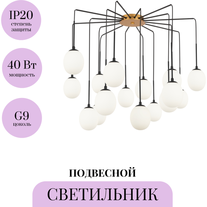 Подвесной светильник MAYTONI BRANCH MOD176PL-16G