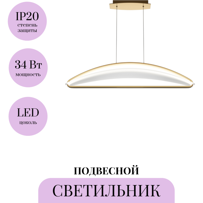 Подвесной светильник MAYTONI BREEZE MOD281PL-L34BS3K