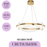 Подвесной светильник MAYTONI BREEZE MOD281PL-L45BS3K