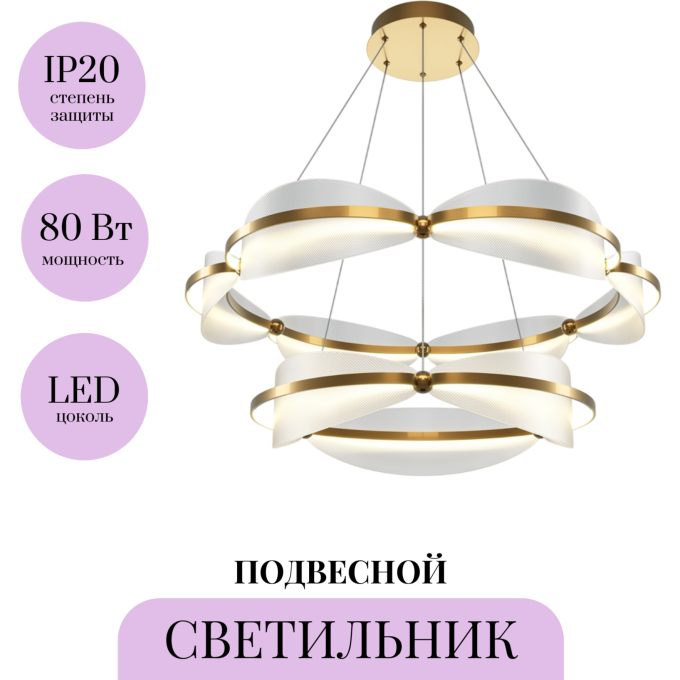 Подвесной светильник MAYTONI BREEZE MOD281PL-L80BS3K