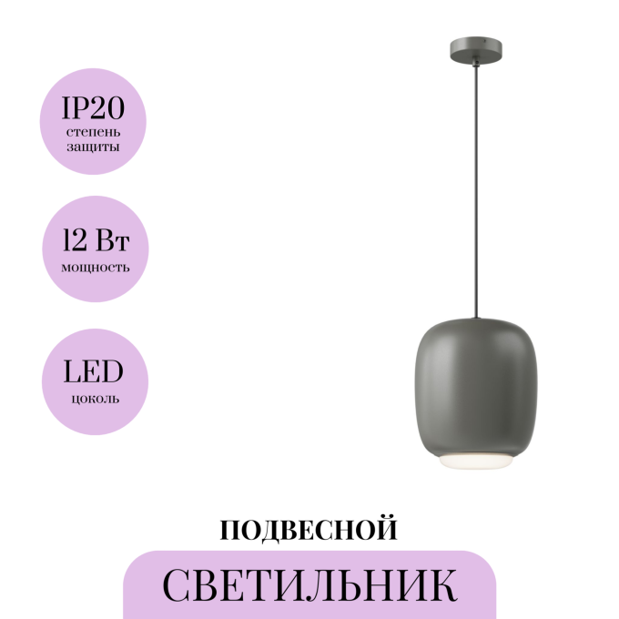 Подвесной светильник MAYTONI BRIO MOD466PL-L12GR3K
