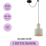 Подвесной светильник MAYTONI BRONI T439-PL-01-GR