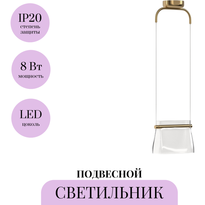 Подвесной светильник MAYTONI CABARET MOD170PL-L8BS3K