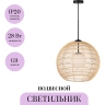Подвесной светильник MAYTONI CANE MOD204PL-01BG