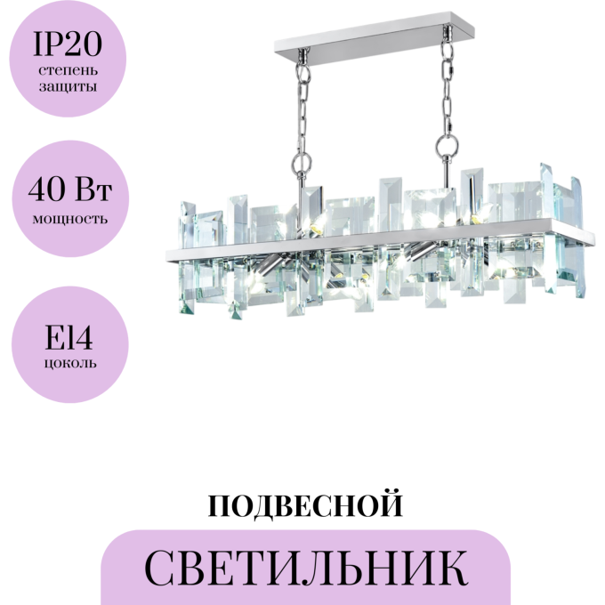 Подвесной светильник MAYTONI CEREZO MOD201PL-08N