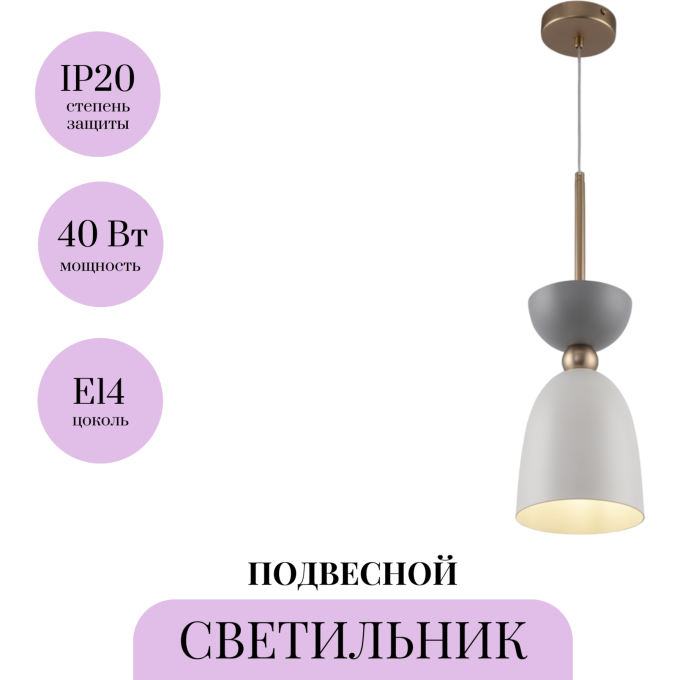 Подвесной светильник MAYTONI CLOCHES MOD113PL-01W