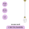 Подвесной светильник MAYTONI COCTAIL TIME MOD325PL-01G