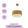 Подвесной светильник MAYTONI COLISEO MOD135PL-06BS